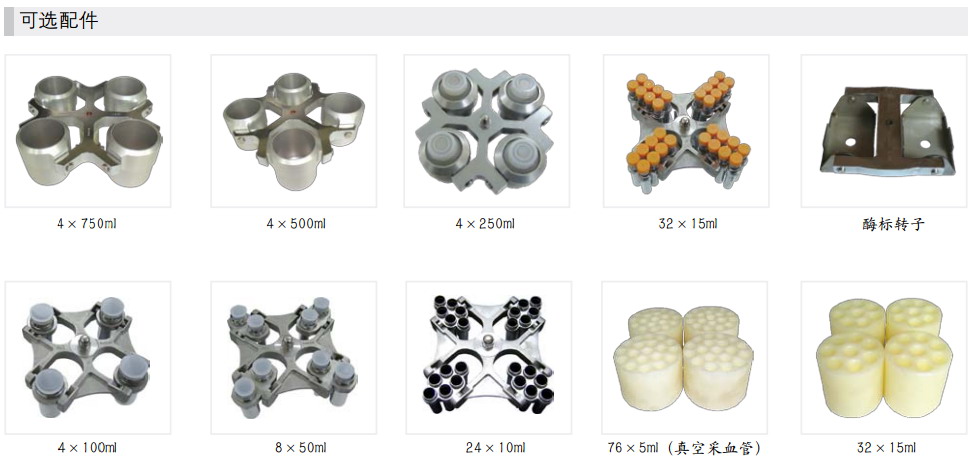 TL6R立式低速冷凍離心機(jī)轉(zhuǎn)子