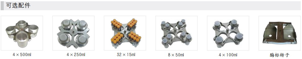 DD5臺式大容量低速離心機(jī)轉(zhuǎn)子