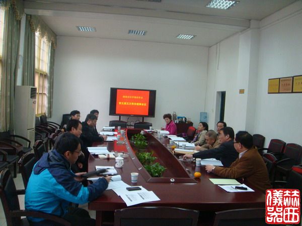 五屆五次常務(wù)理事會