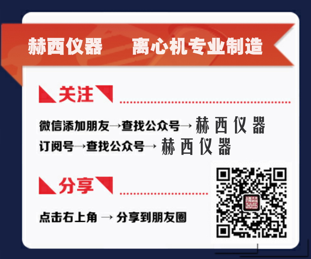 赫西儀器微信公眾平臺(tái)